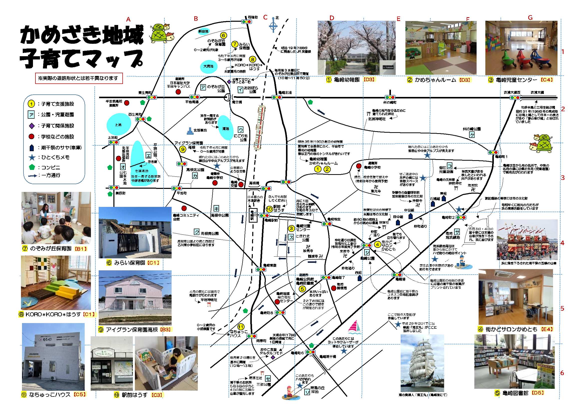 ★R7修正【最新】A3マップ （色付き）-2.jpg