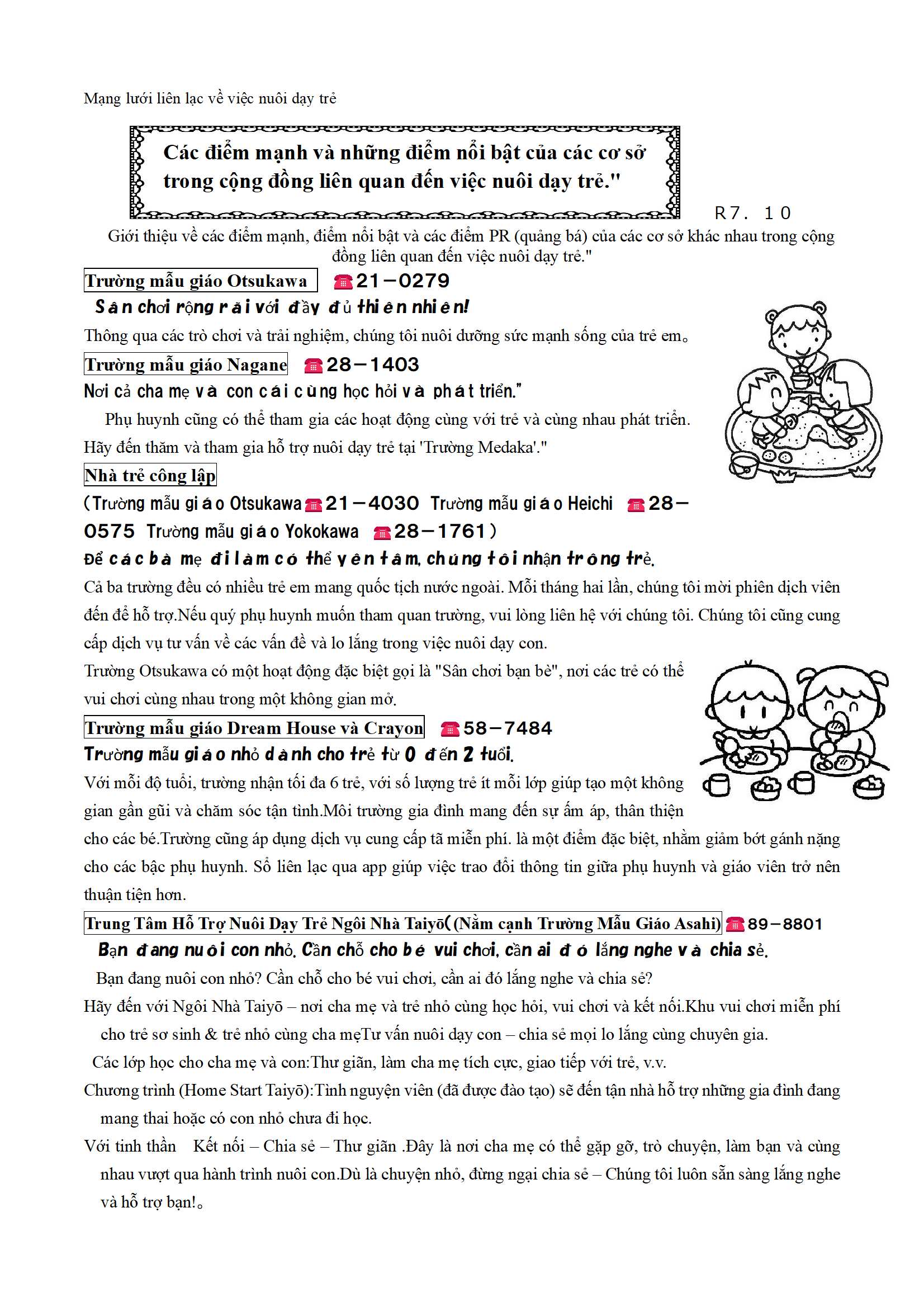 R7.強み・いちおしbe -1.jpg