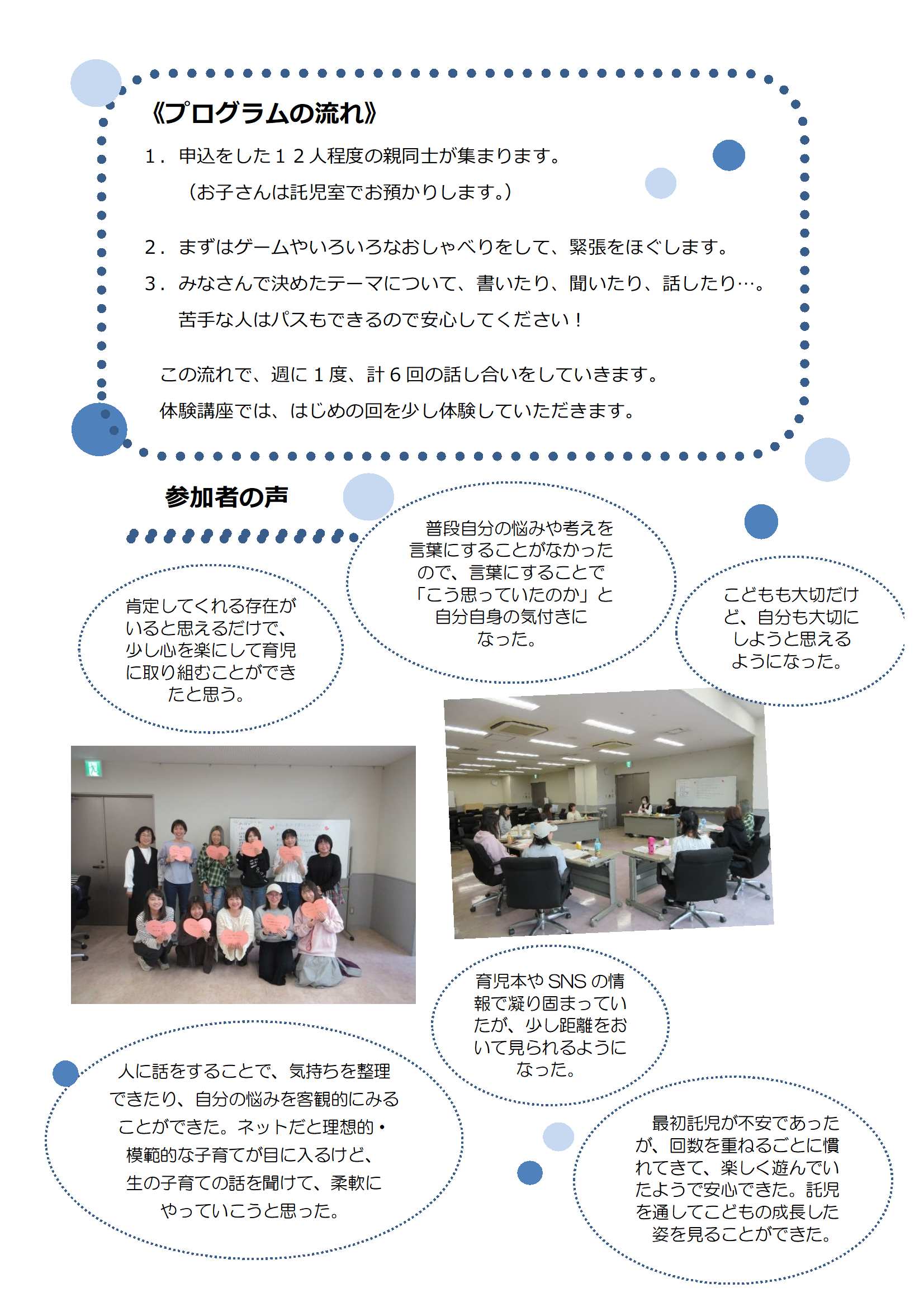 R8NP体験講座チラシ-2.jpg