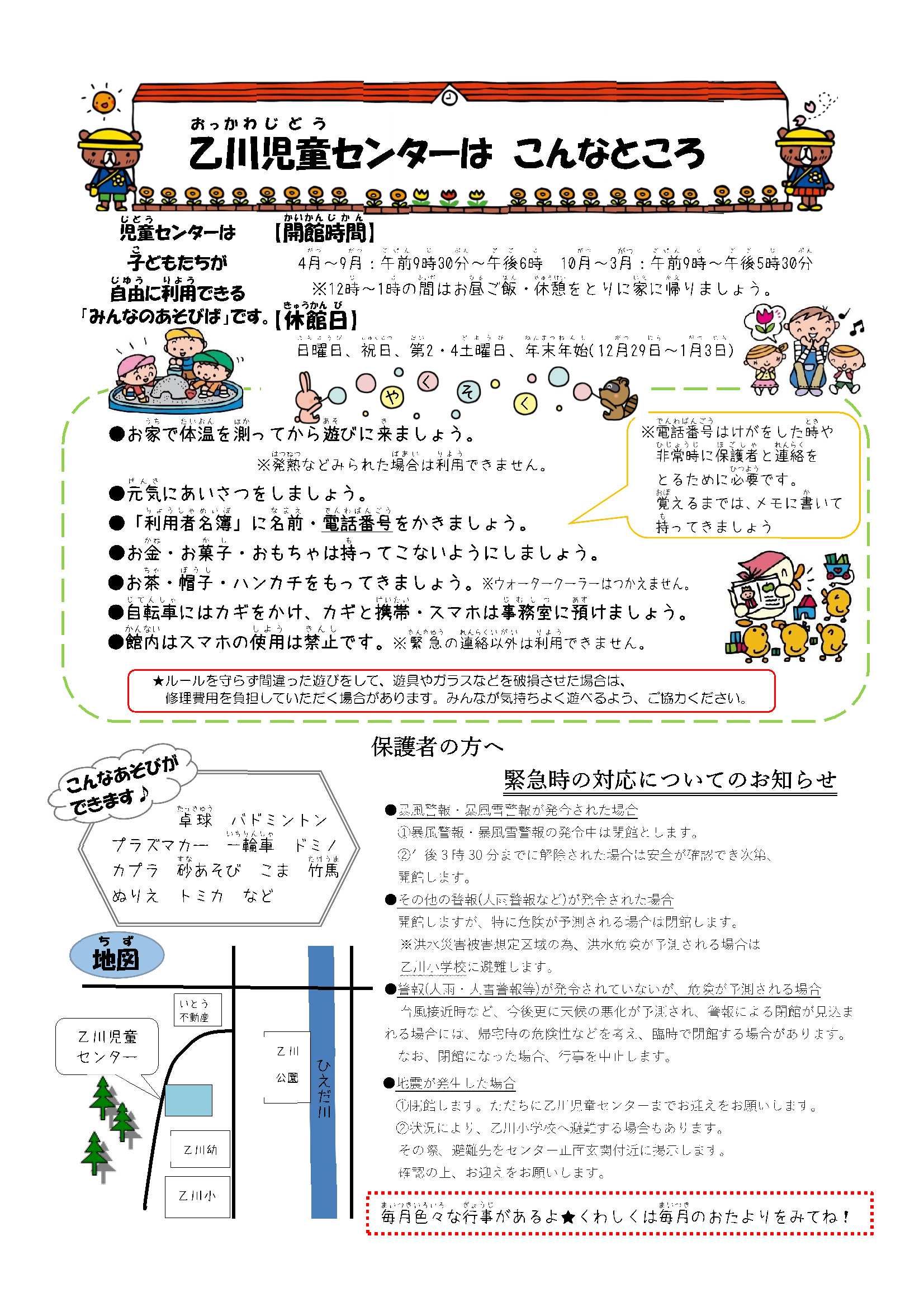 0504okkawa_page-0001