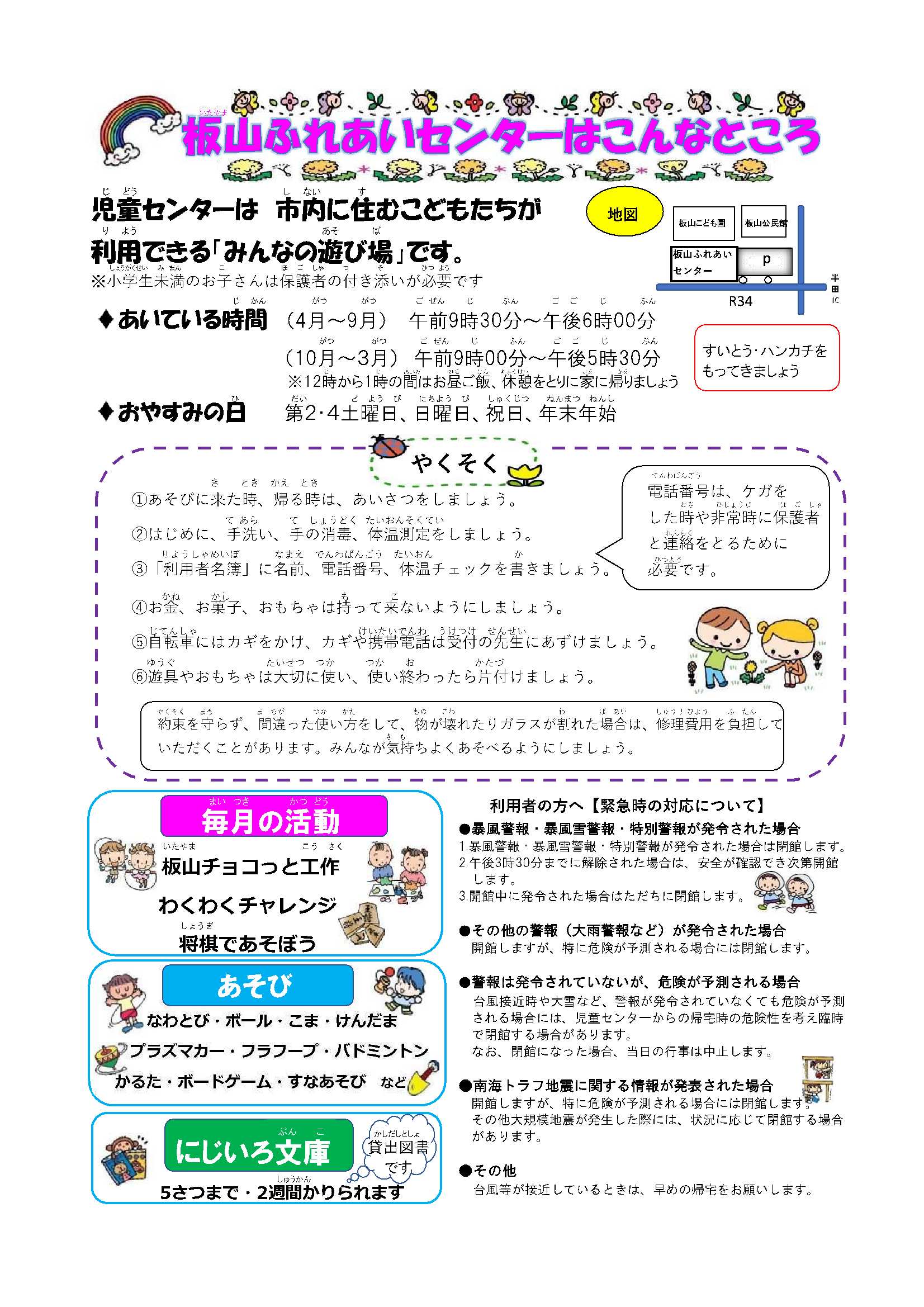 0504itayama_page-0001