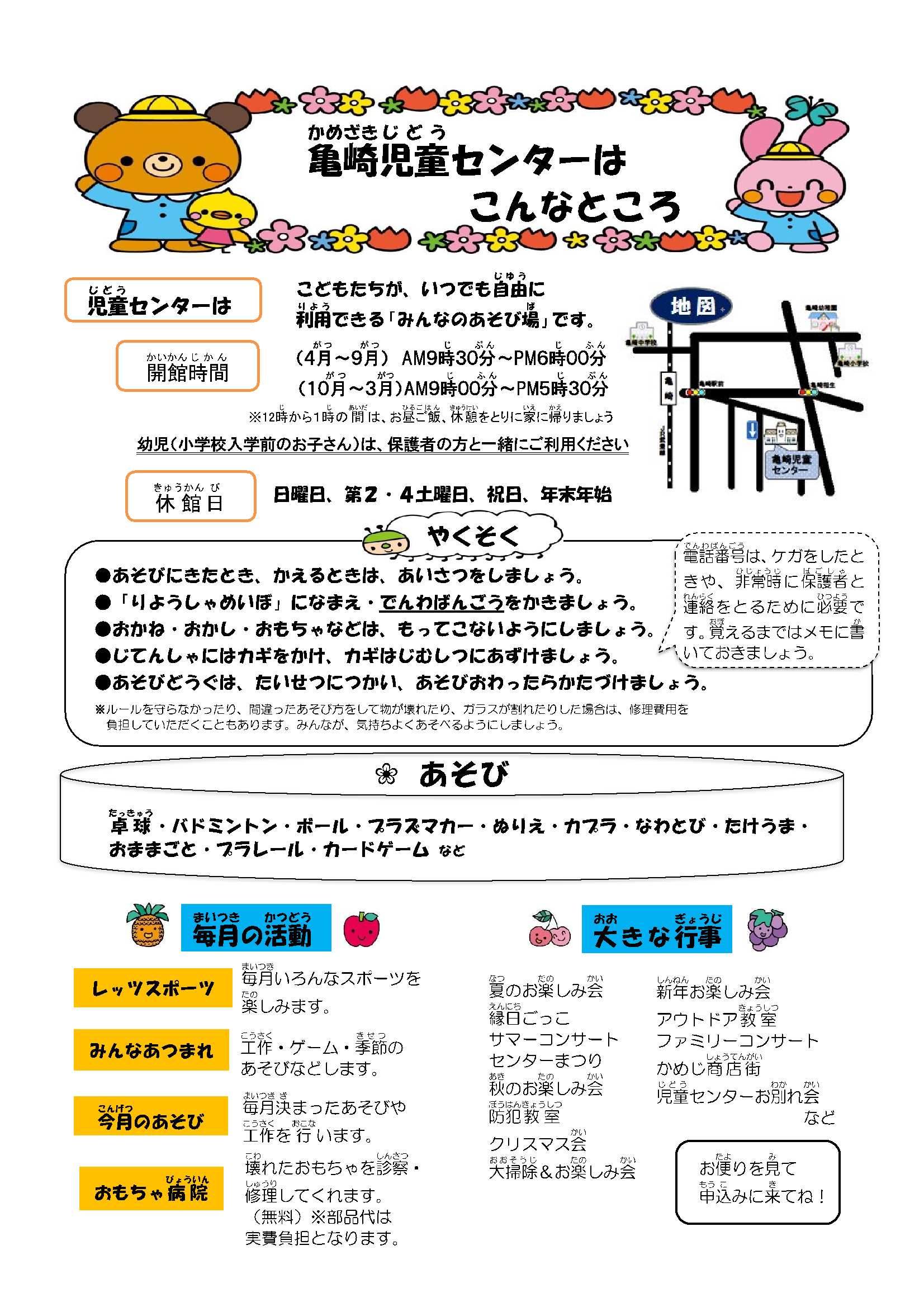 0504kamezaki_page-0001