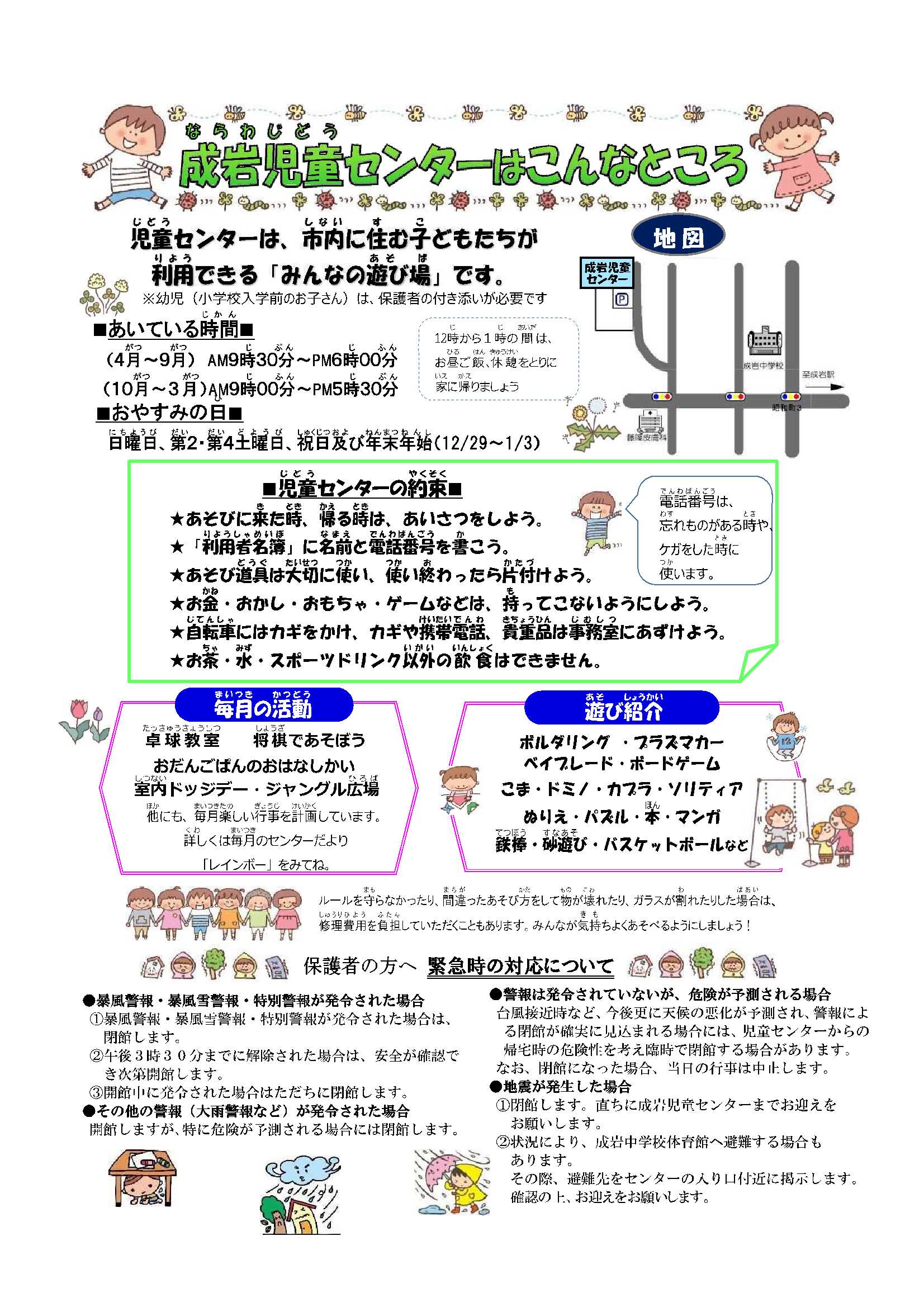 0504narawa_page-0001