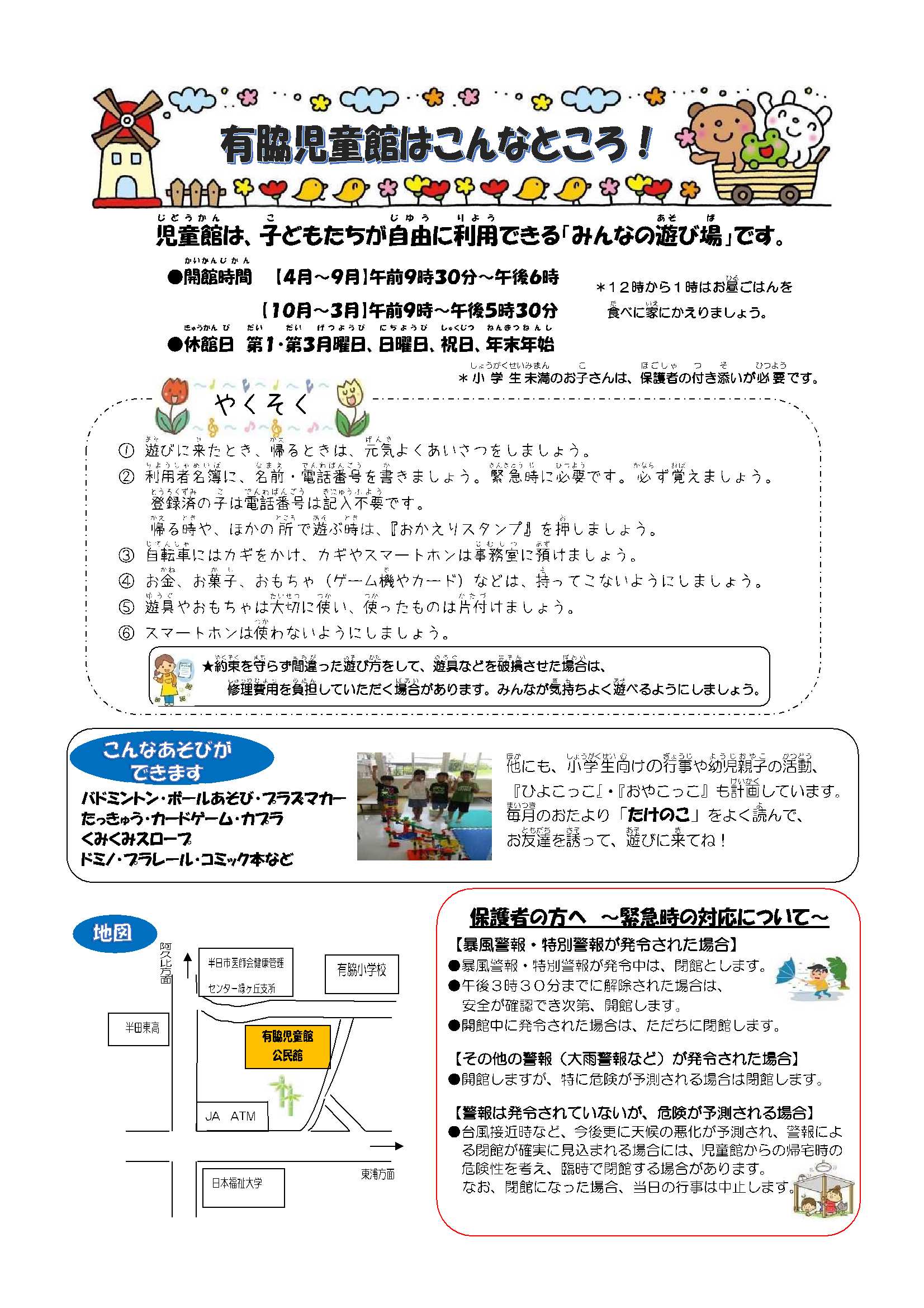 0504ariwaki_page-0001