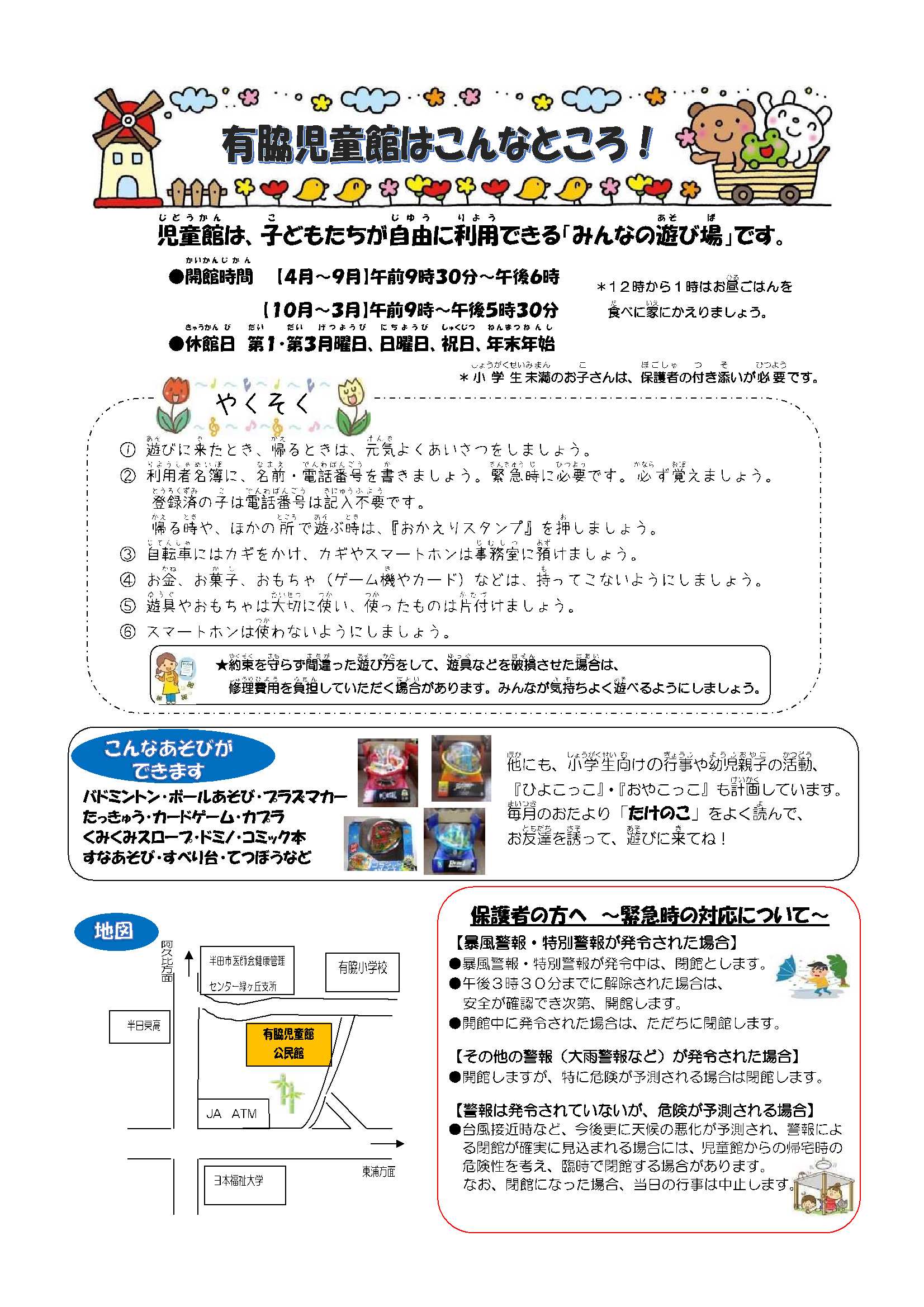 0504ariwaki_page-0001