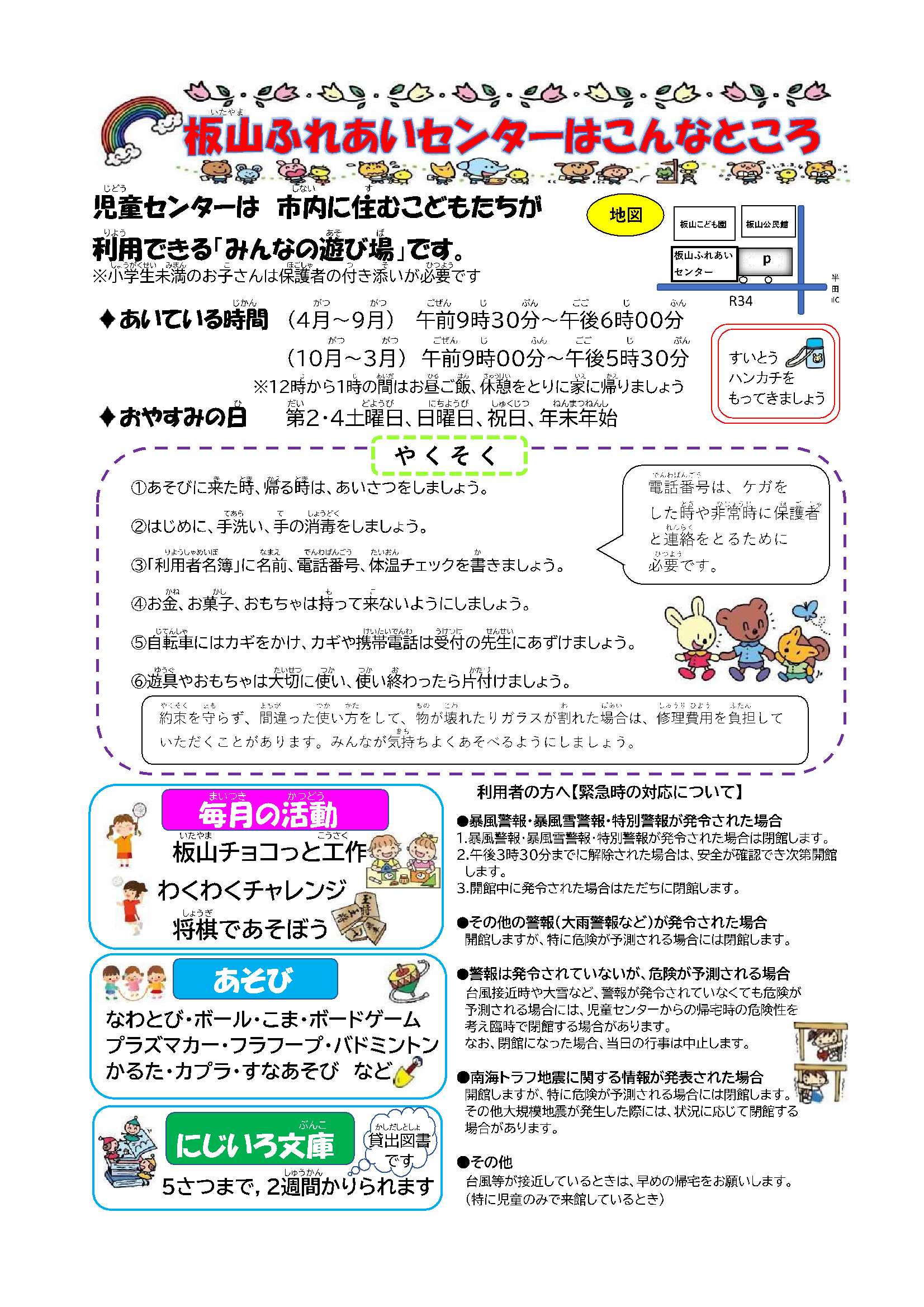 0504itayama_page-0001