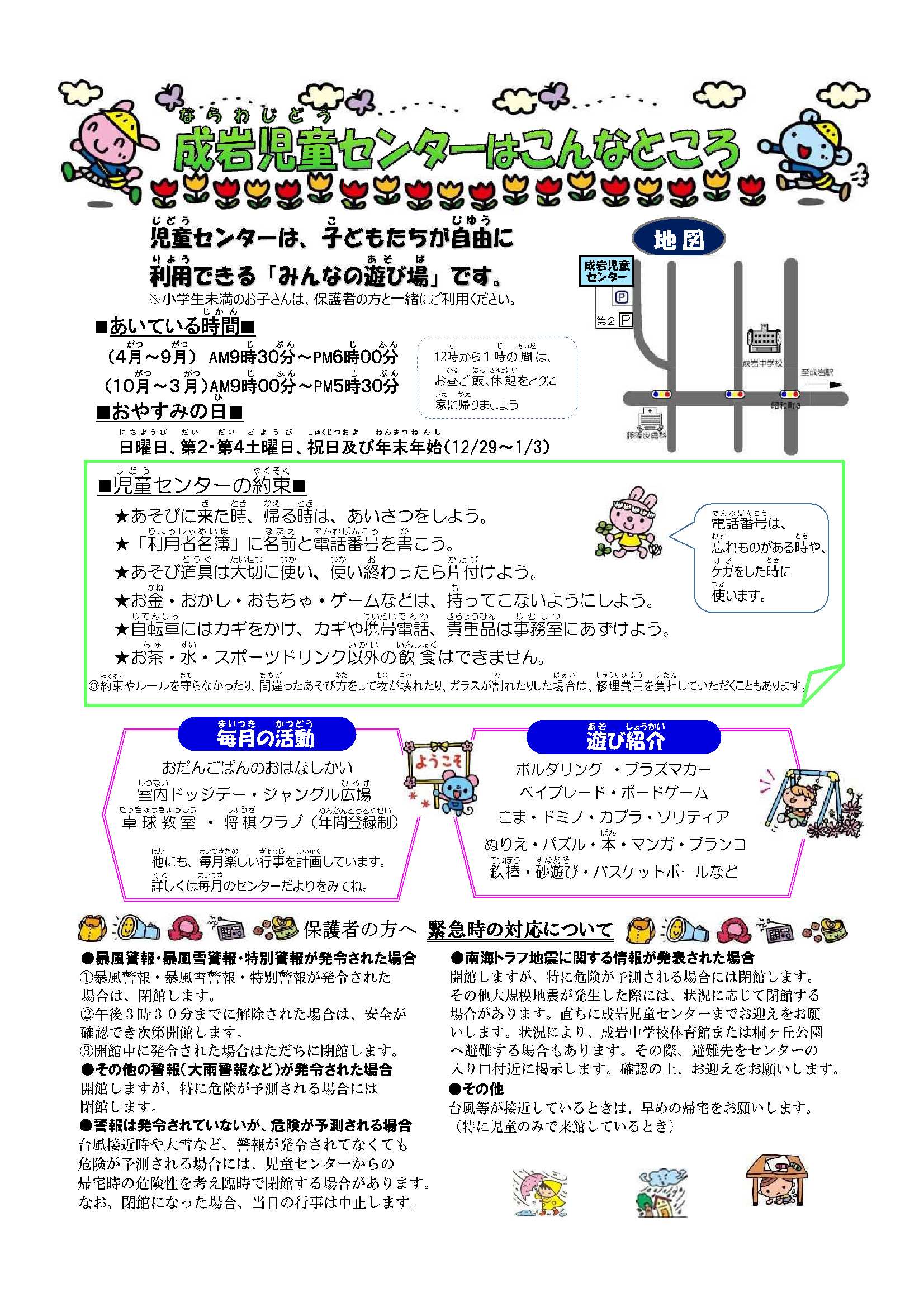 0504narawa_page-0001