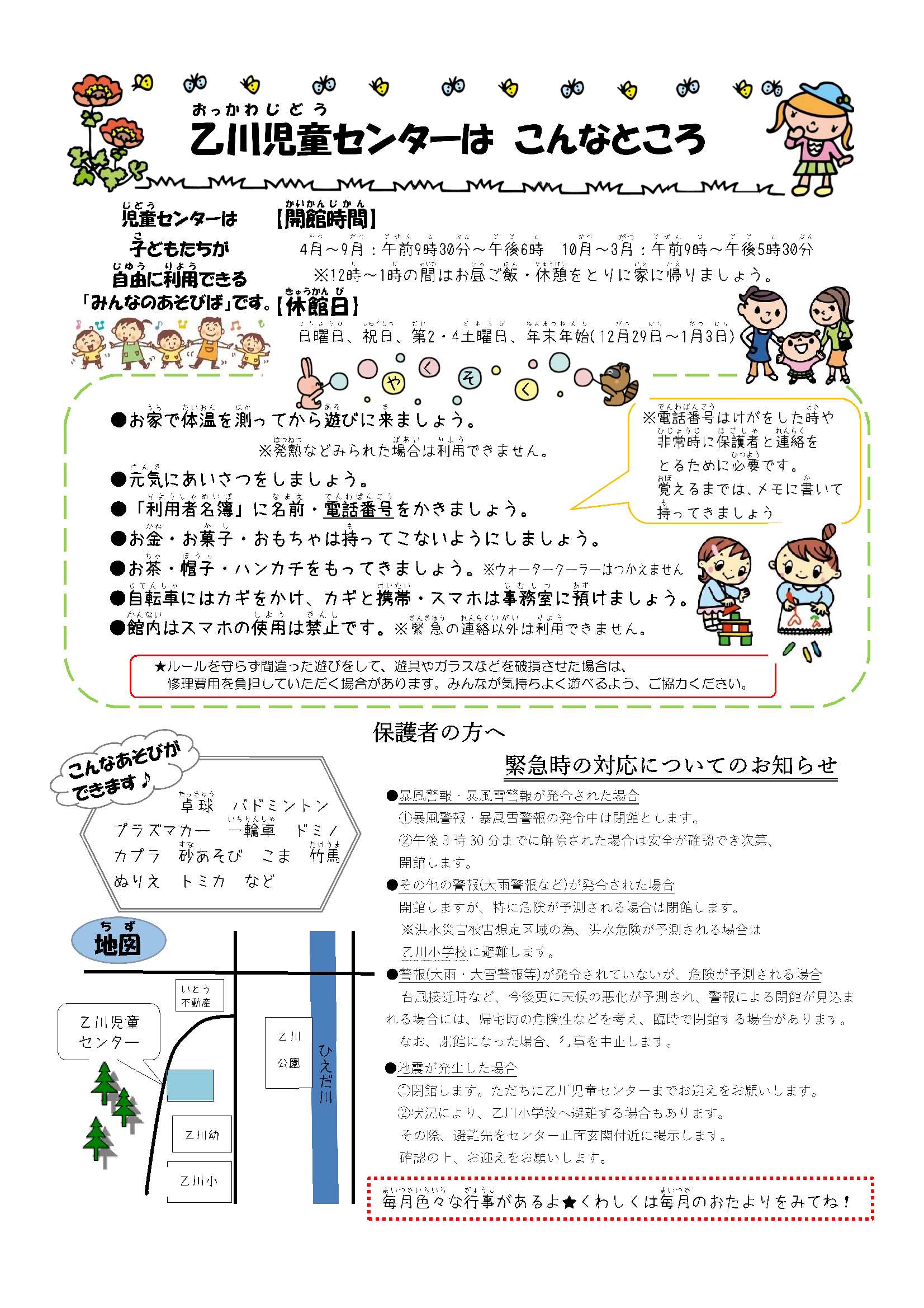 okkawa0804-2