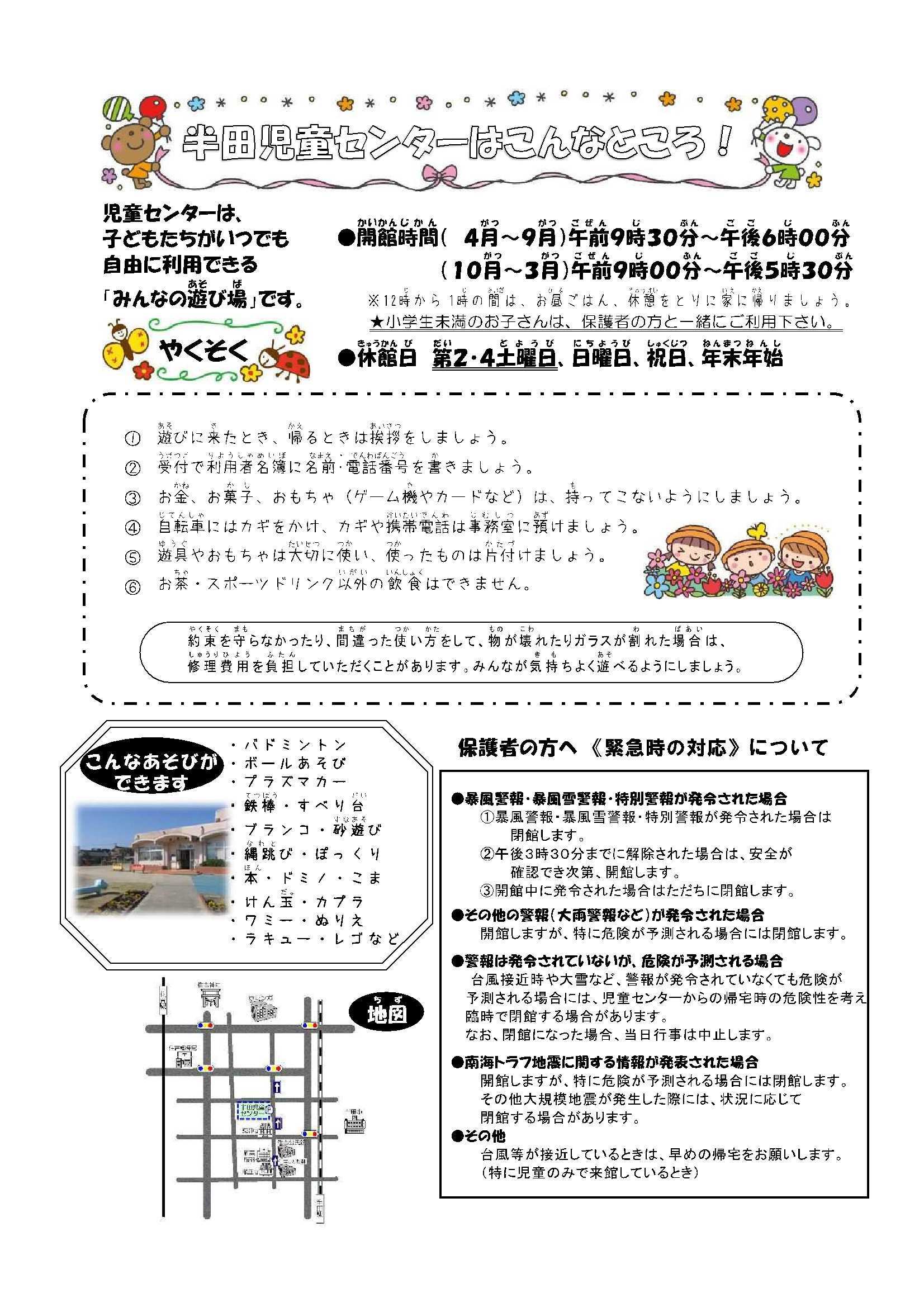 handa2