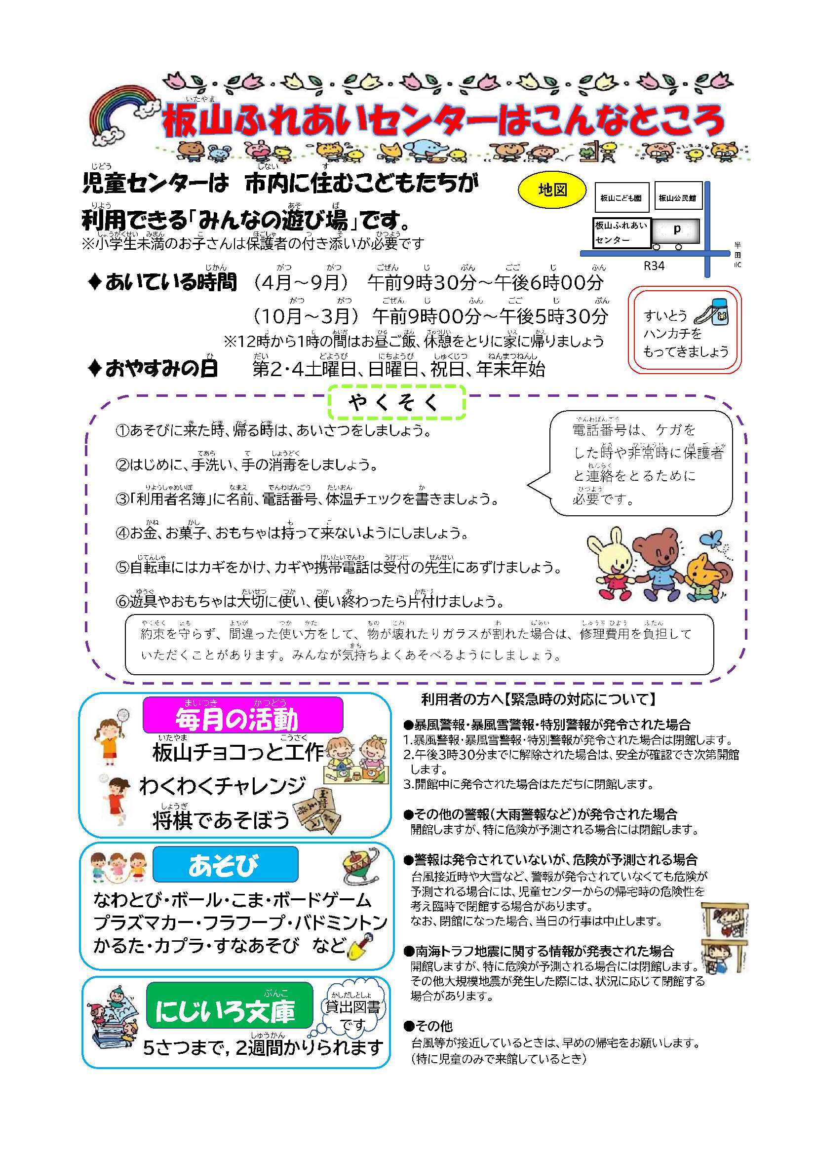 0504itayama_page-0001
