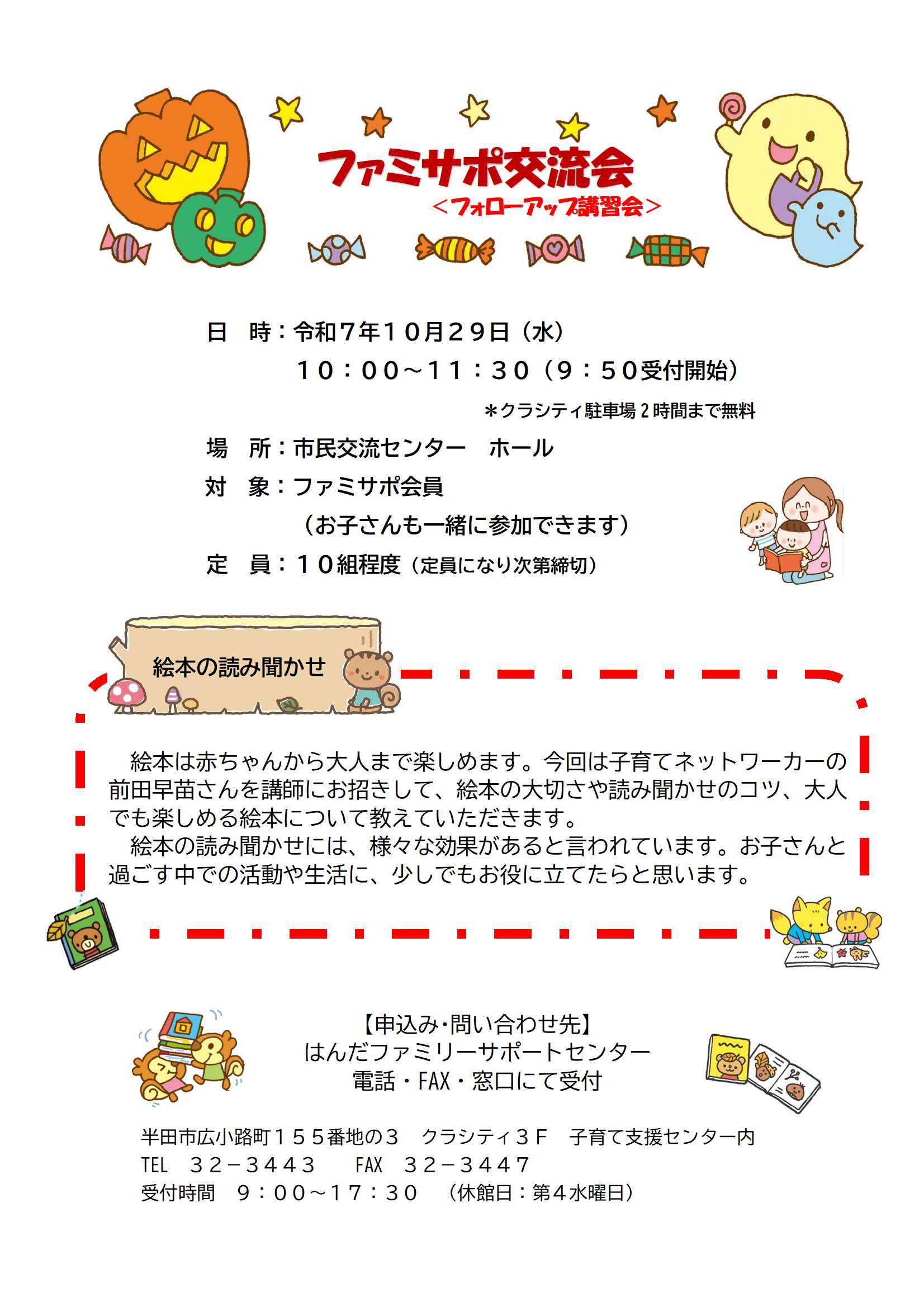 お試し無料体験会チラシ１２月