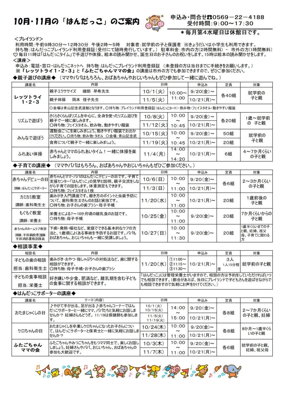 10月講座-2