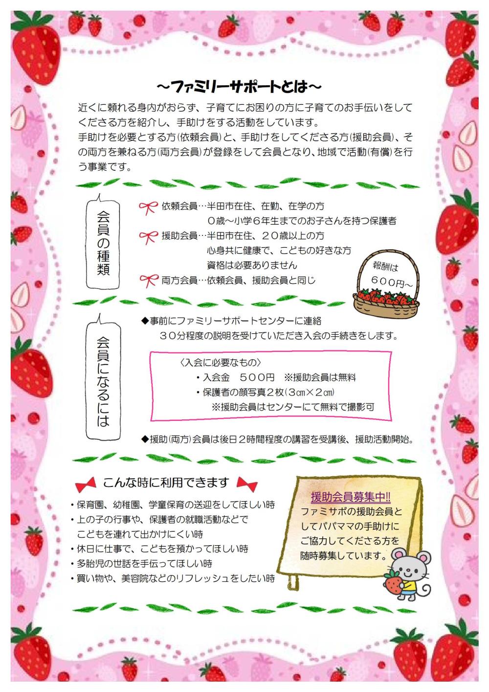 ファミリア69号-4