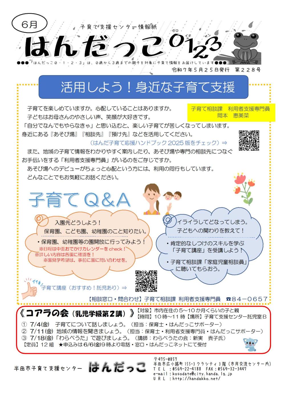 6月表紙