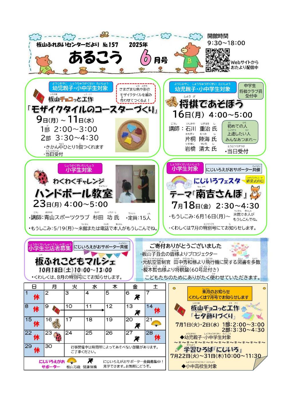 itayama0706-1