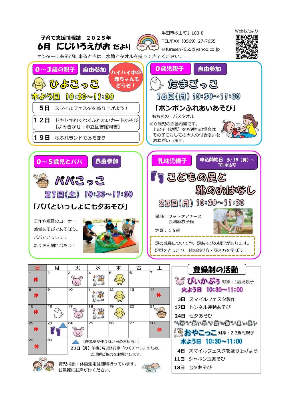 itayama0706-2