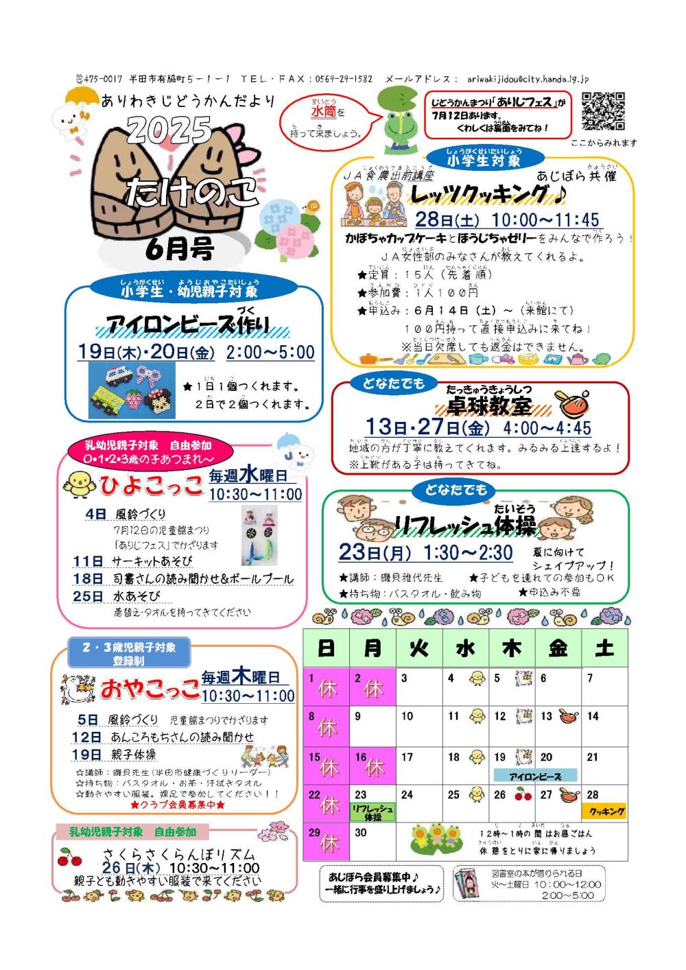 ariwaki0706-1
