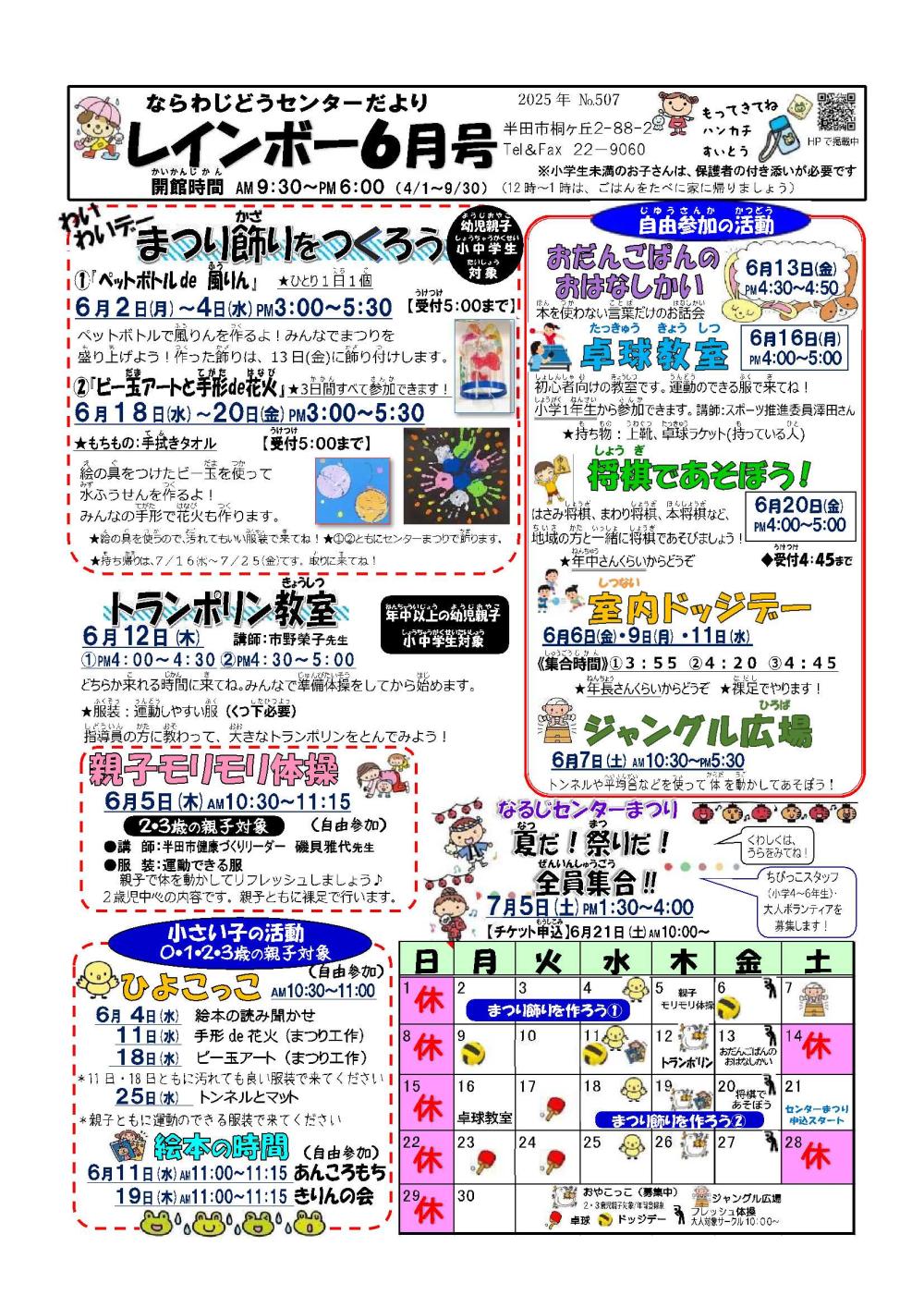 narawa0706-1