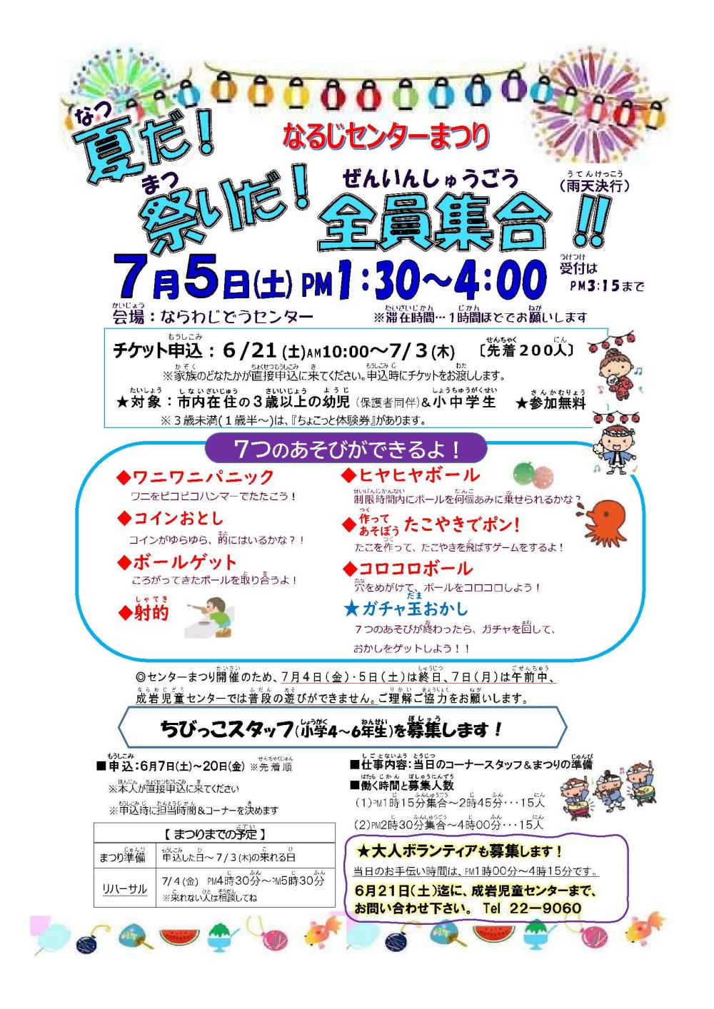 narawa0706-2