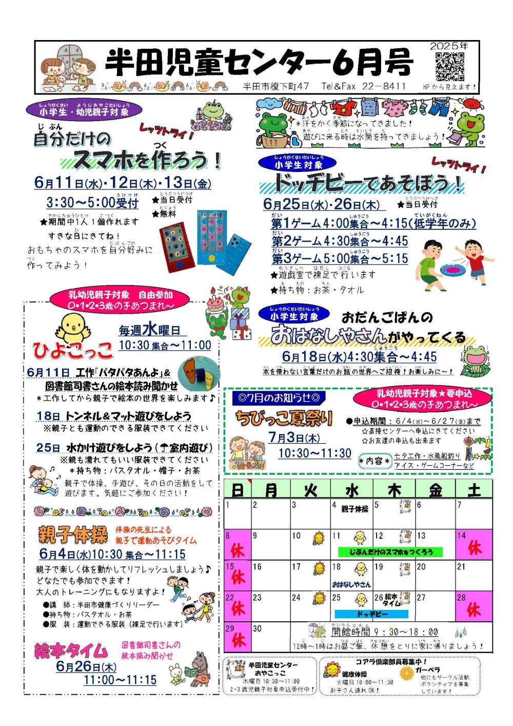 handa0706