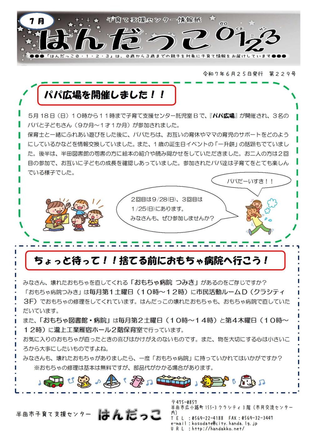 ７月表紙