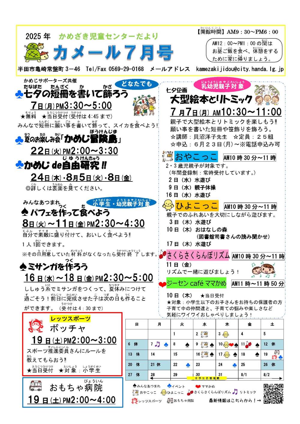kamezaki0707-1