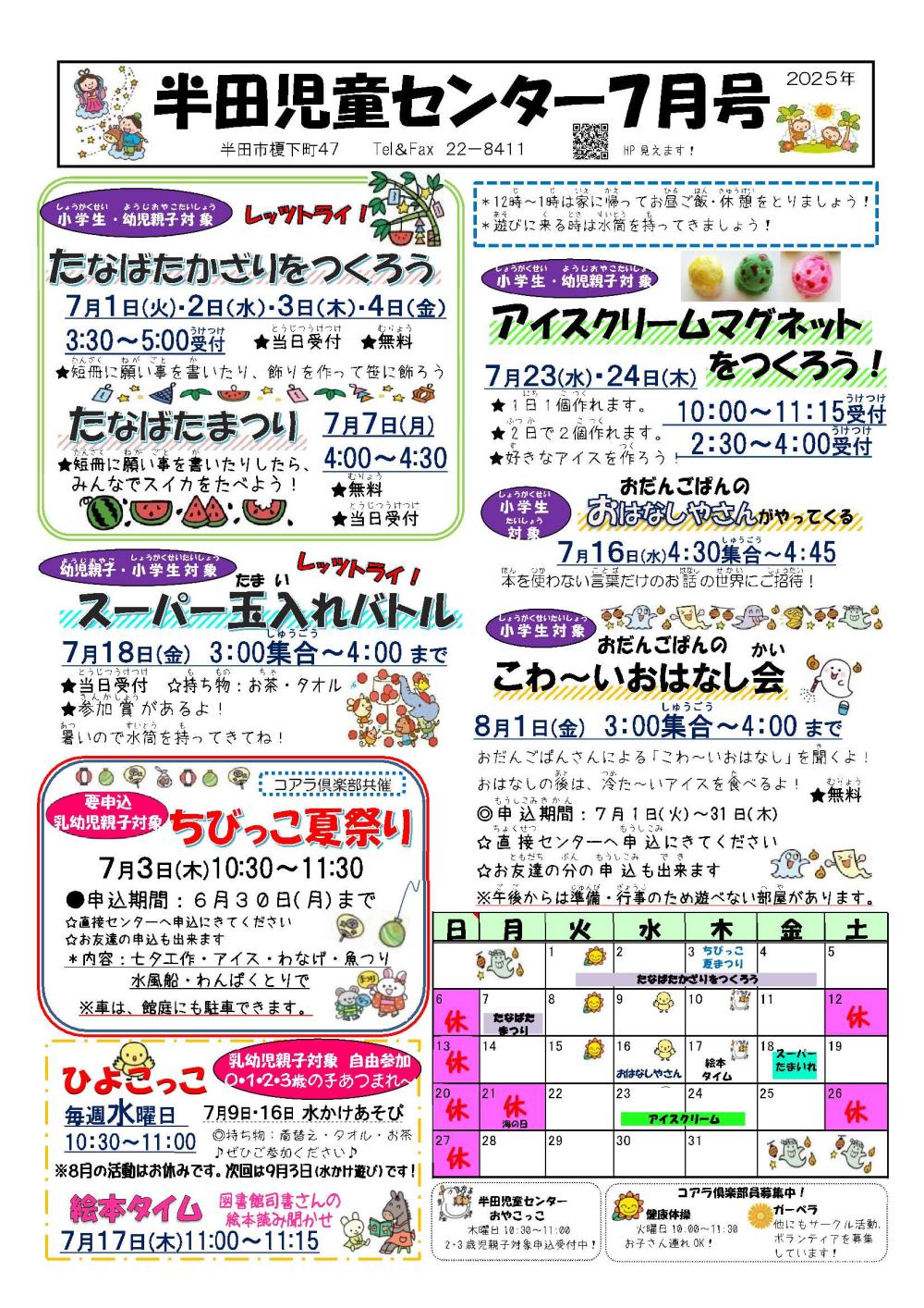 handa0707