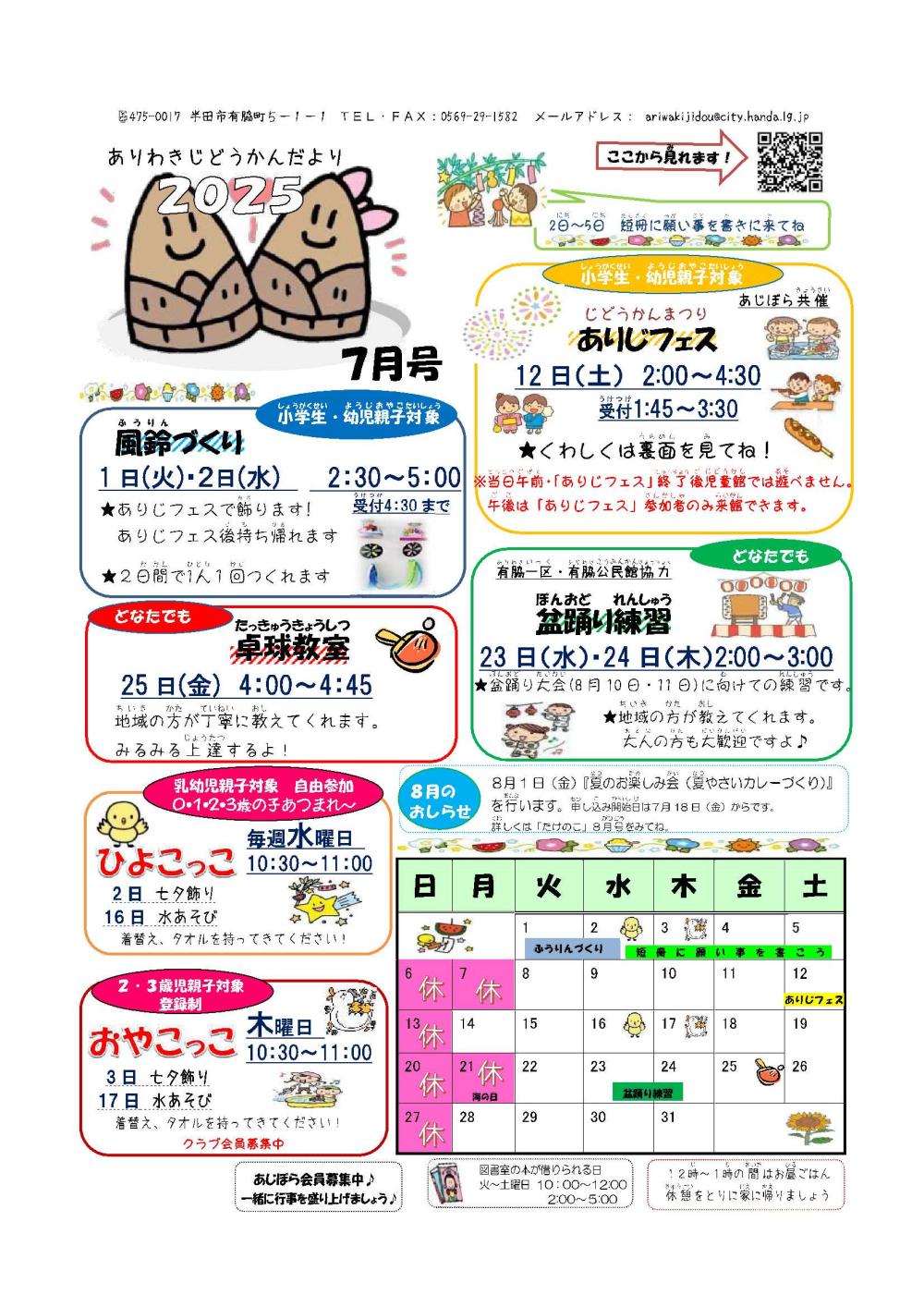 ariwaki0707-1