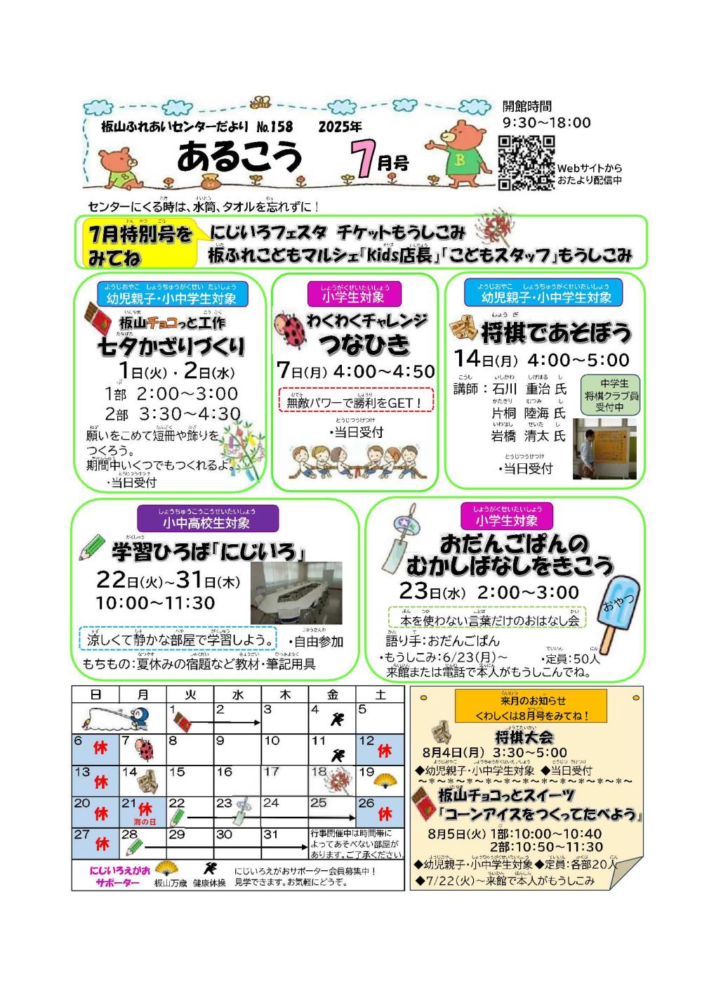 （修正後）itayama0707-1