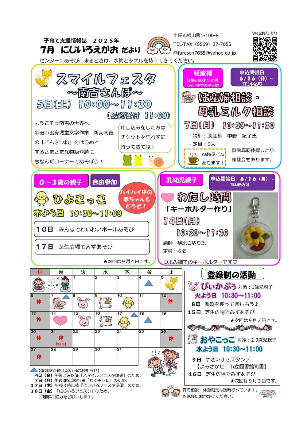 （修正後）itayama0707-2