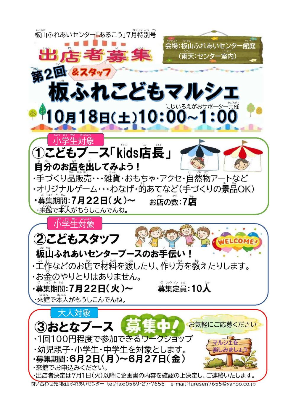 tokubetsugou0707-2