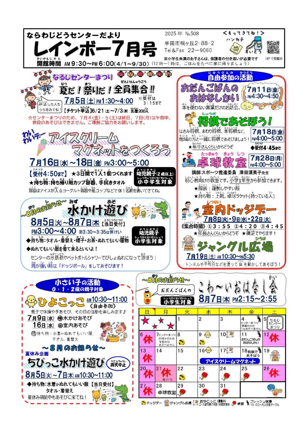 narawa0707-1