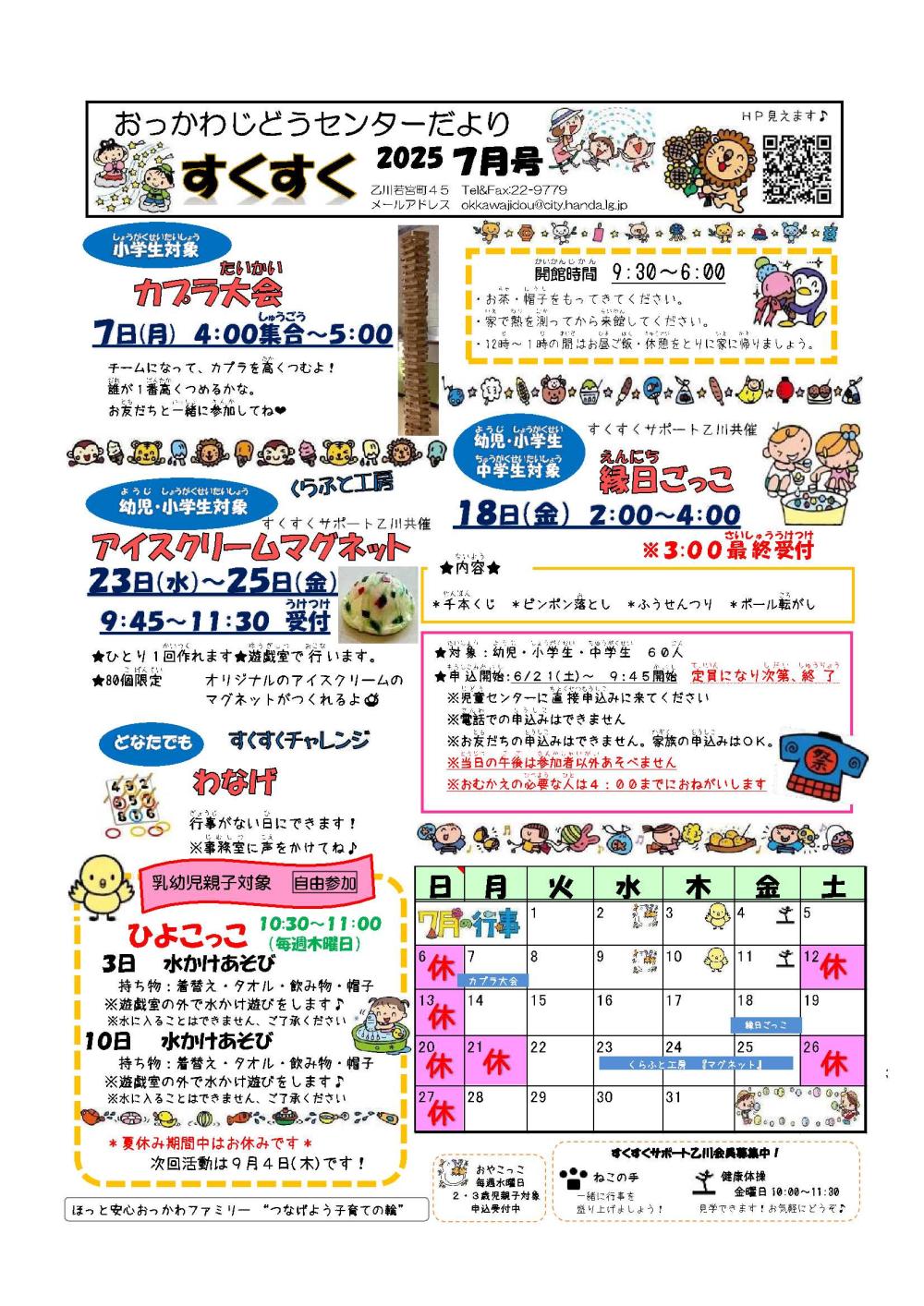 okkawa0707-1