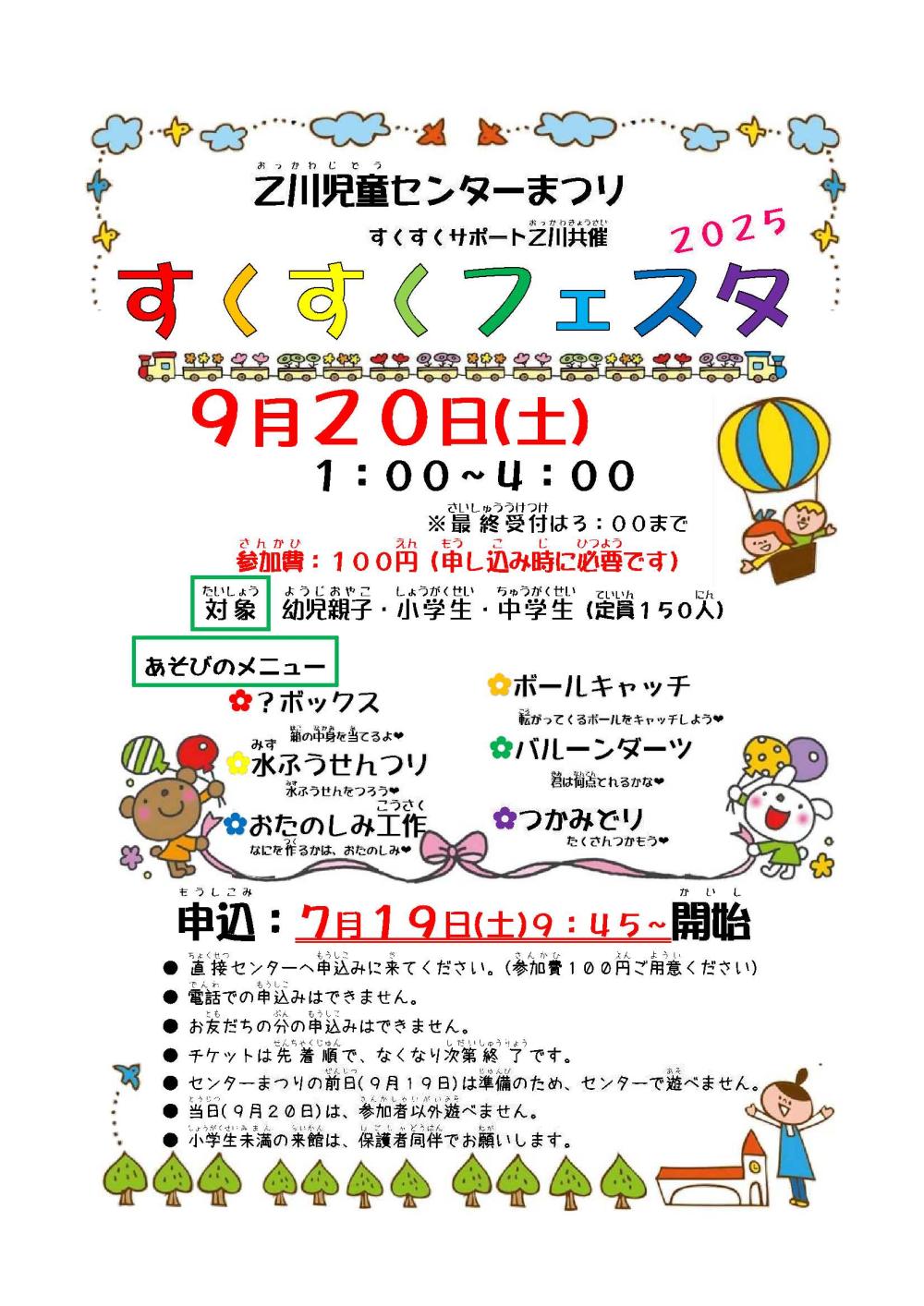 okkawa0707-2