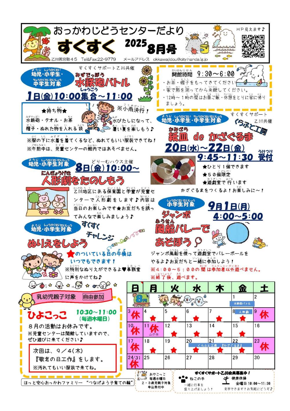 okkawa0708-1