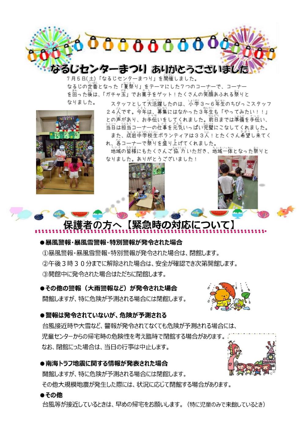 narwa0708ー2