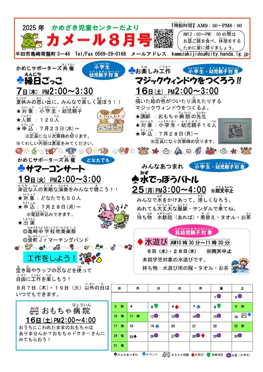 kamezaki0708.-1
