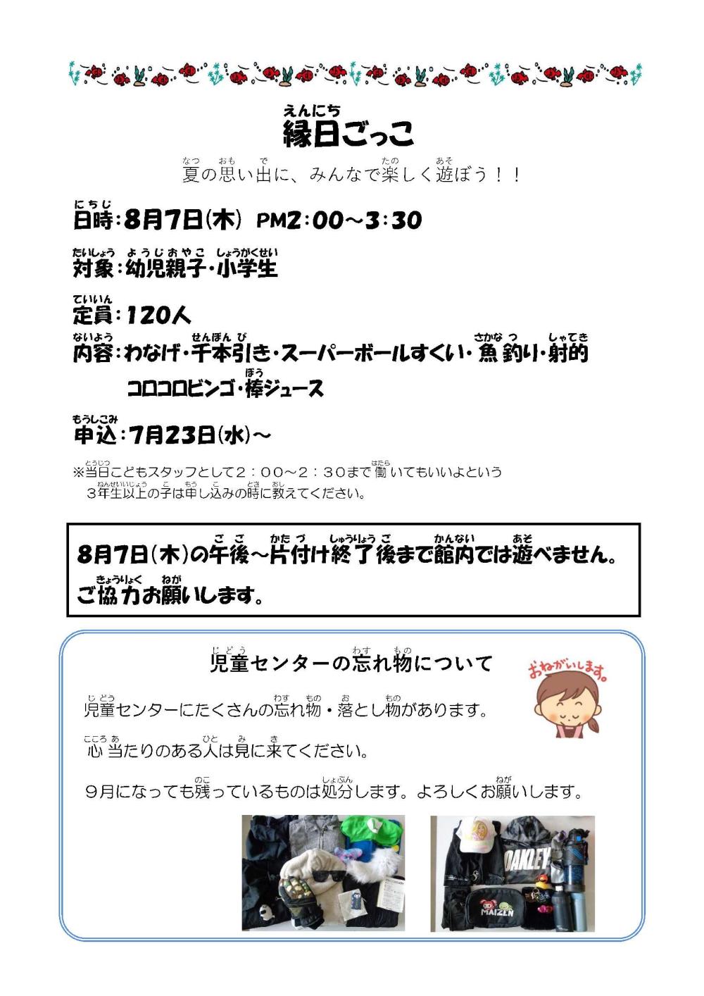 kamezaki0708.-2