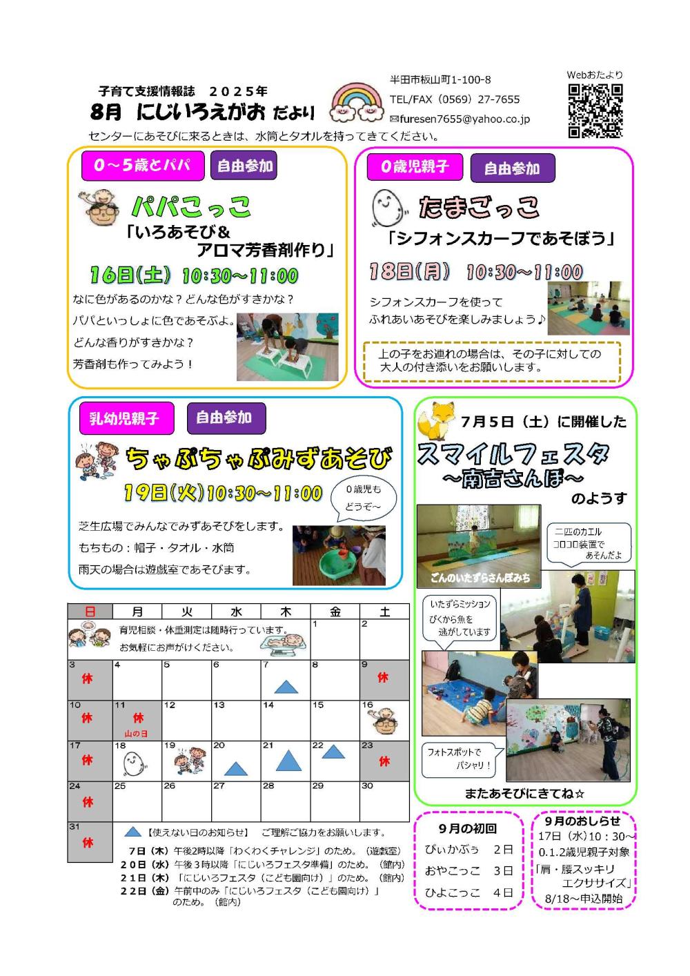 itayama0708-2