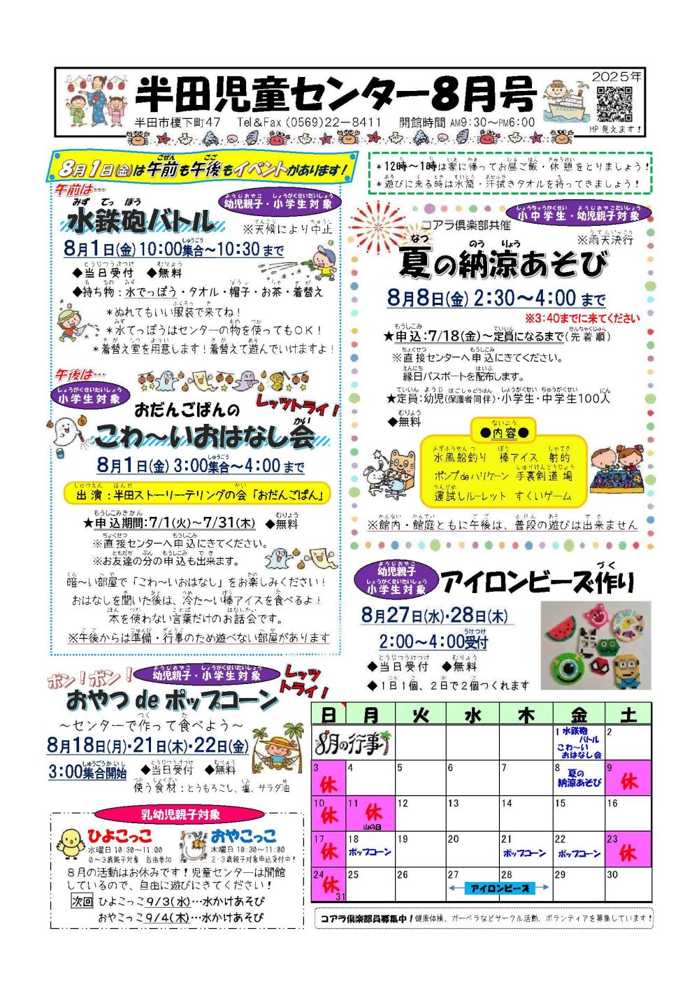 handa0708-1