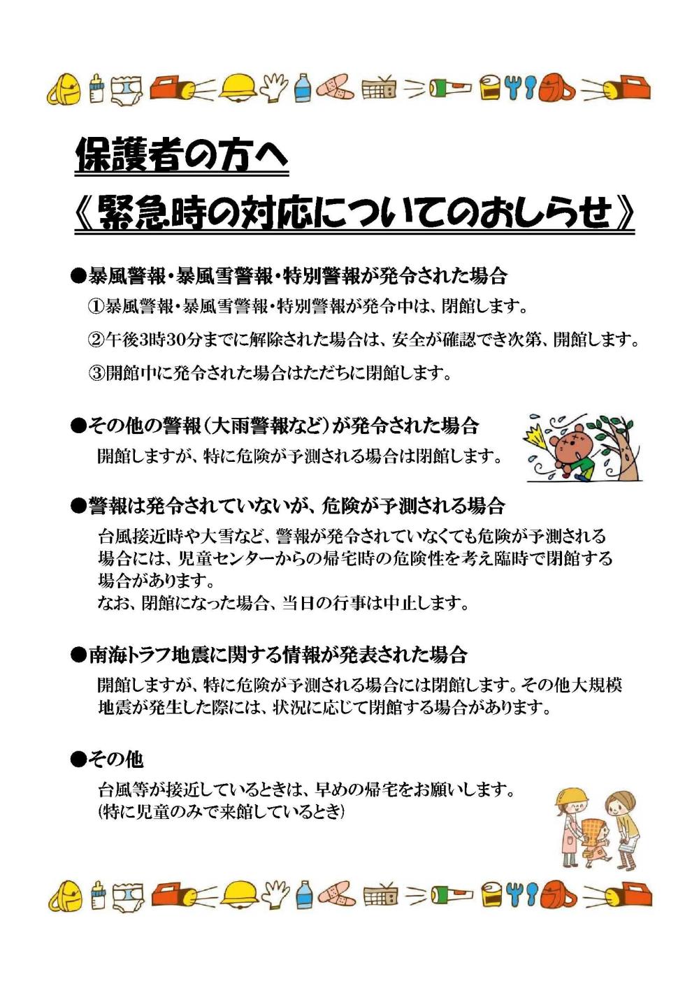 handa0708-2