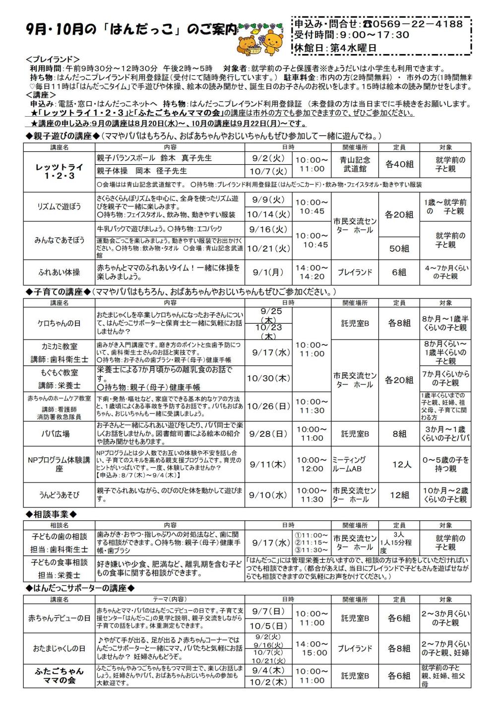 9月講座 -5