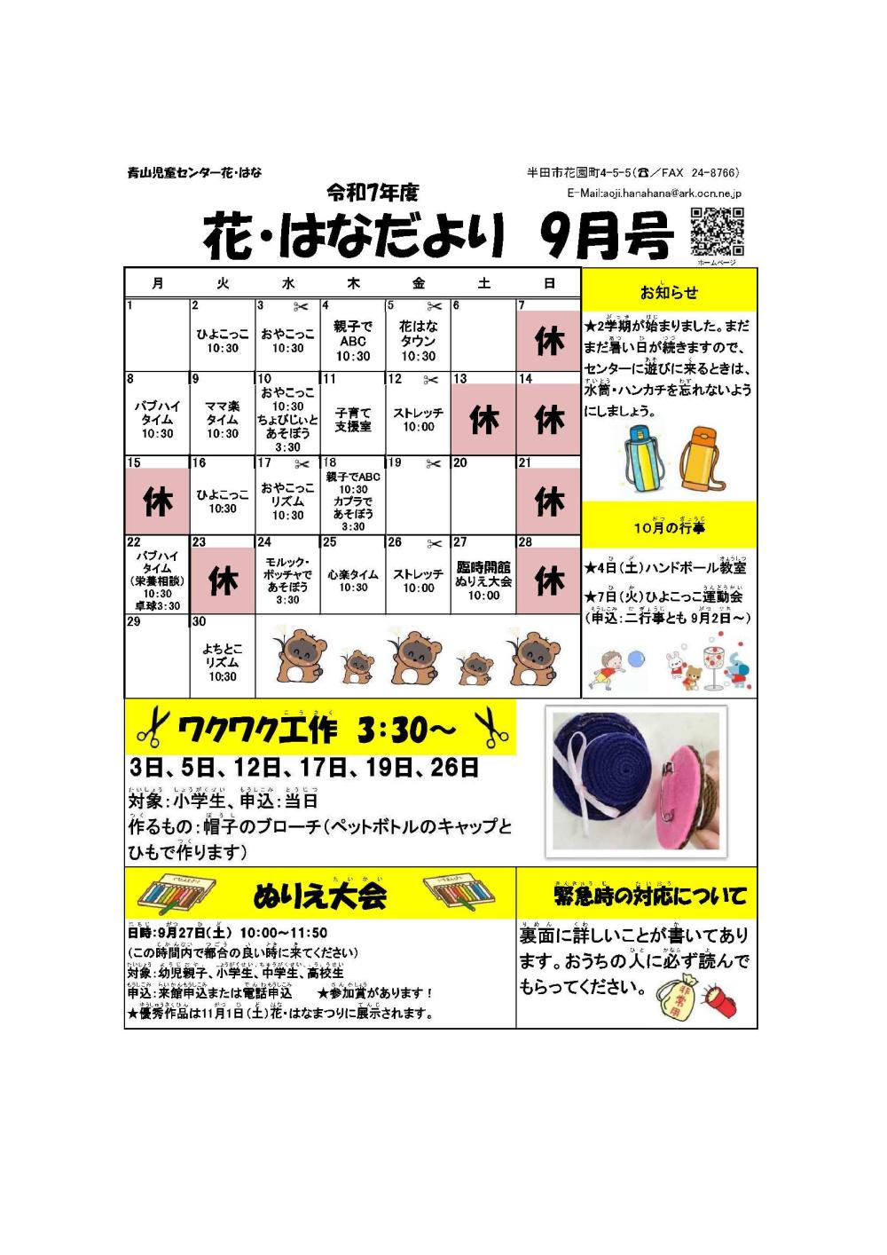 aoyama0709-1
