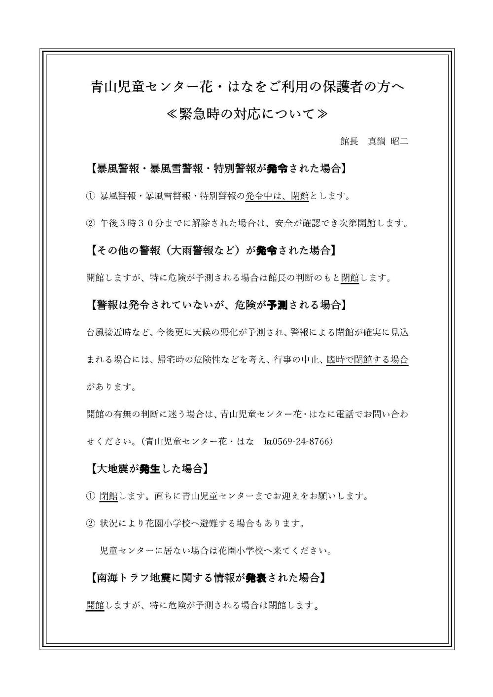 aoyama0709-2