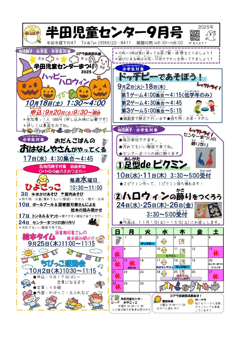 handa0709-1