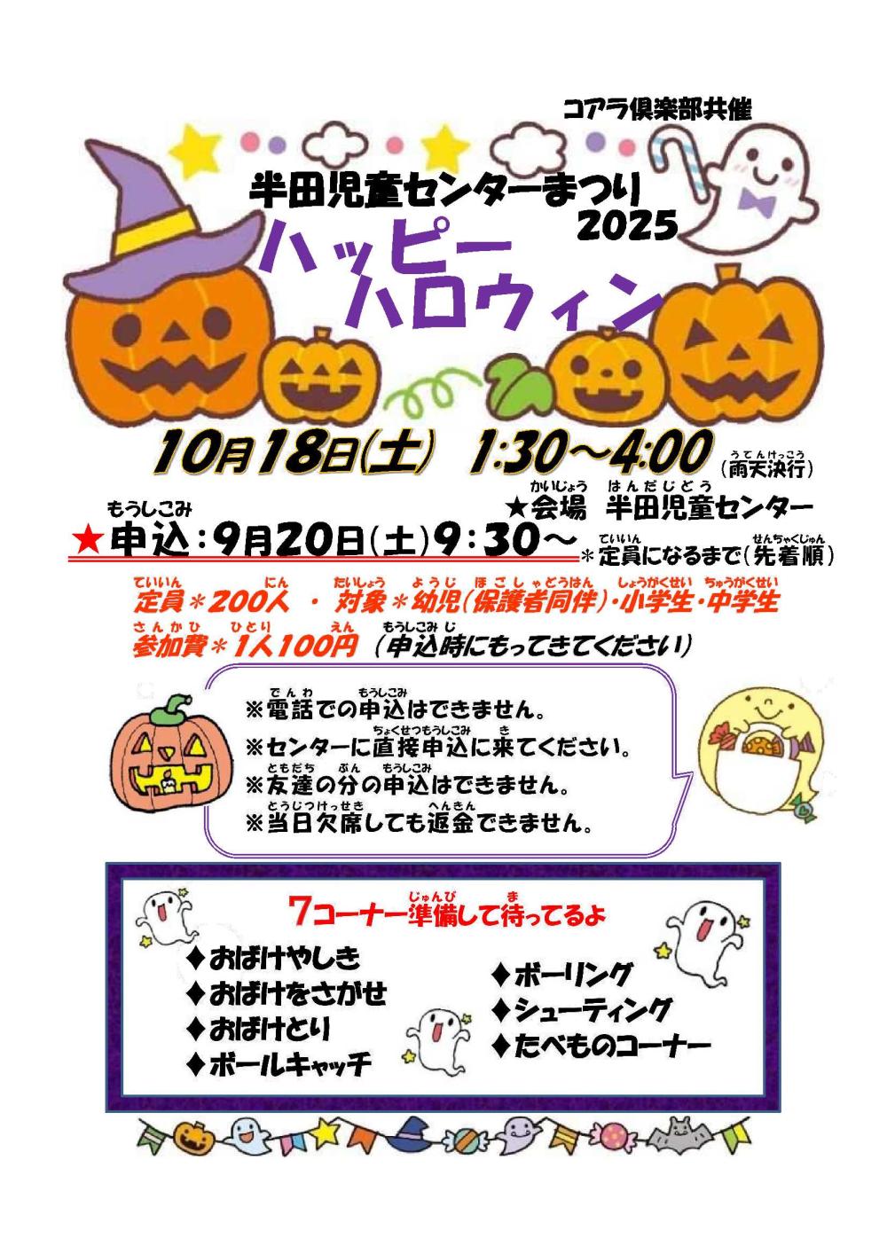 handa0709-2