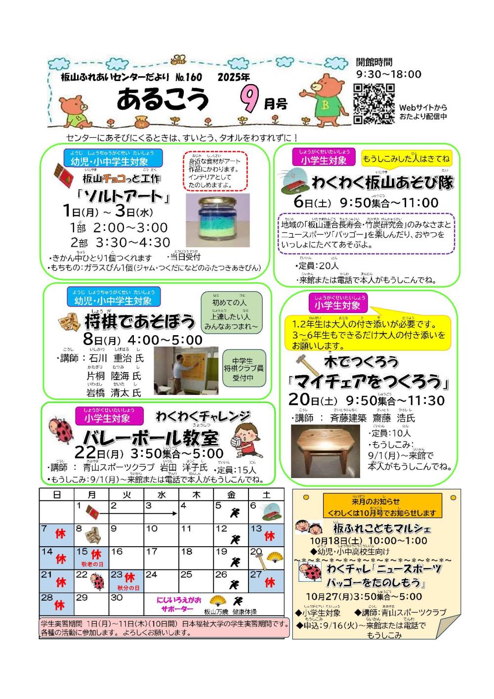 itayama0709-1