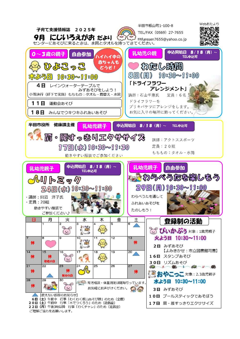itayama0709-2