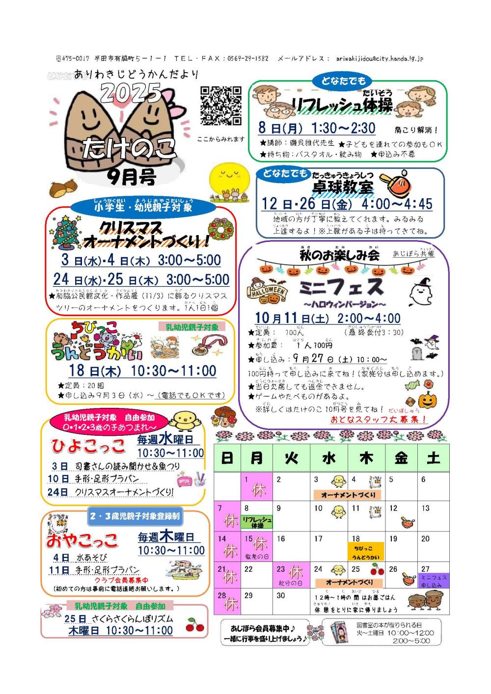 ariwaki0709-1