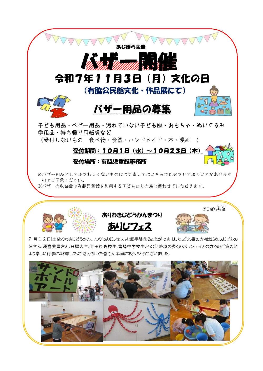 ariwaki0709-2